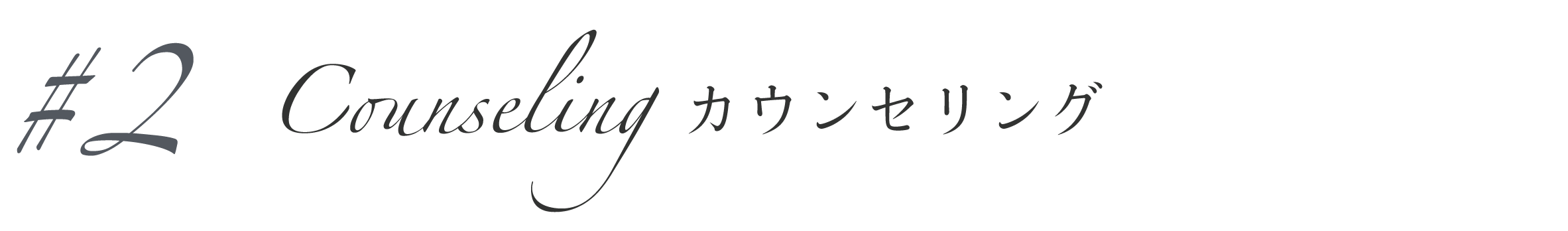 クリーニング